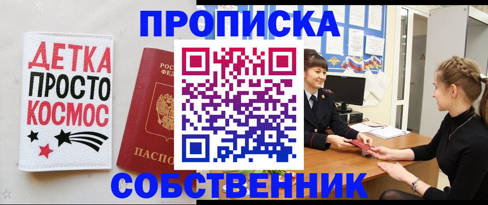 временная регистрация 2025 в Московской области