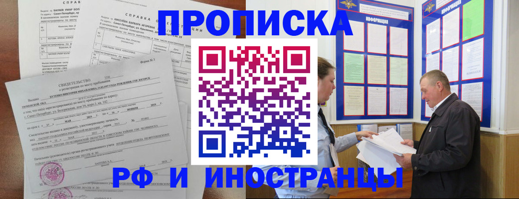 регистрация для дет. сада в Московской области